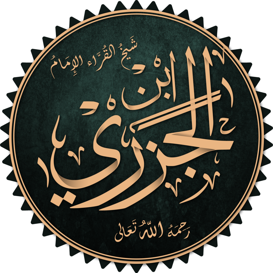 Ibn al-Jazari