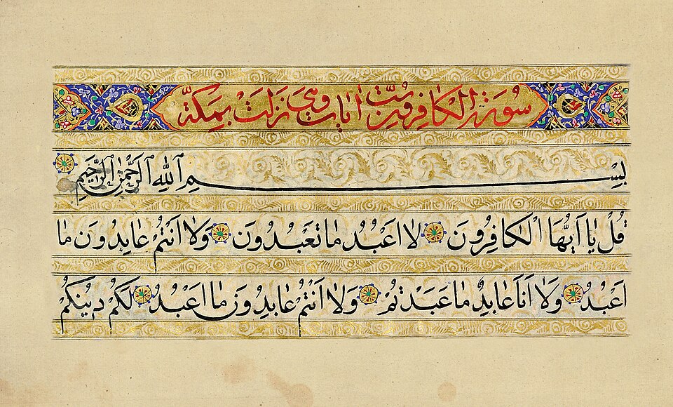 Al-Kāfirūn