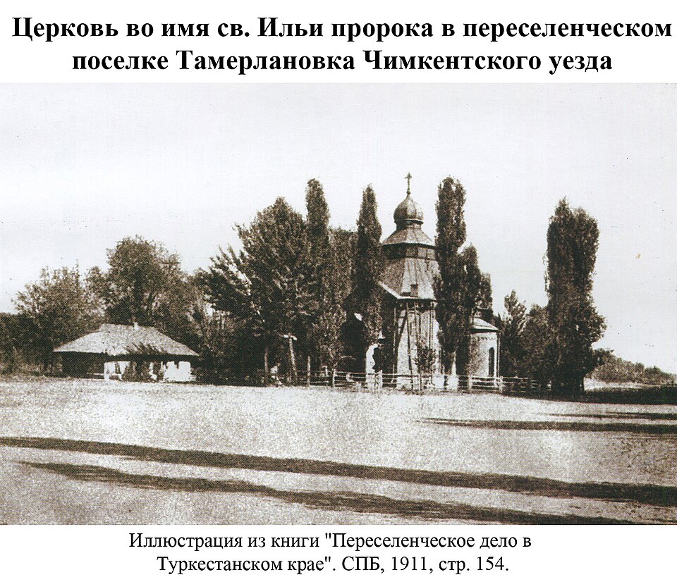 Temirlanovka