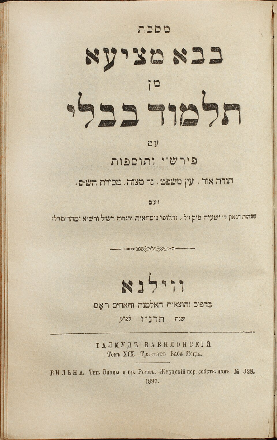 Bava Metzia
