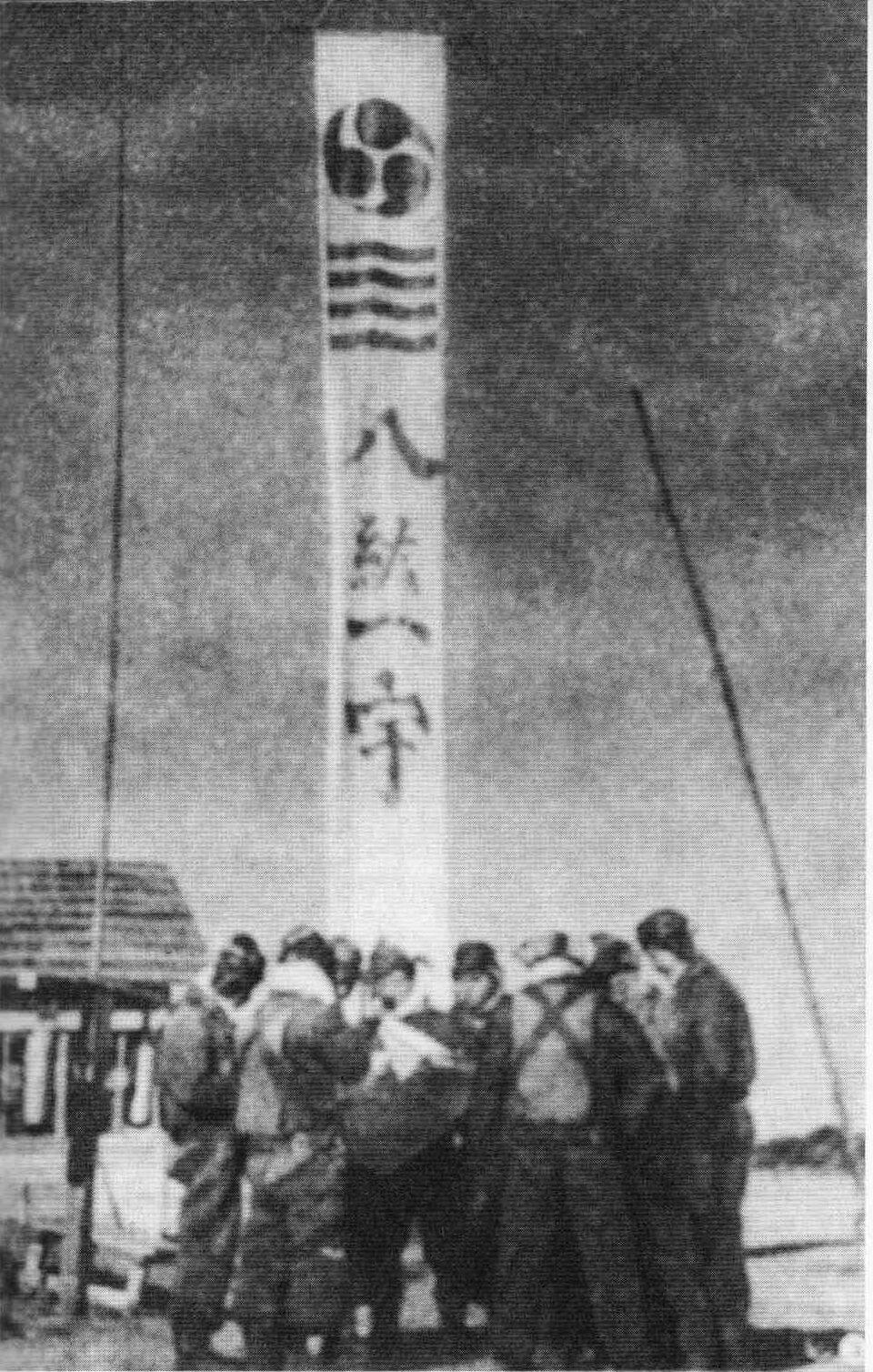 hakkō ichiu