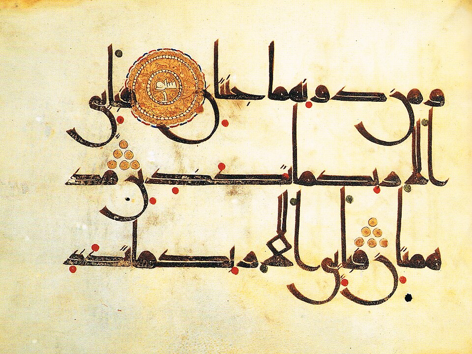 Ar-Rahman