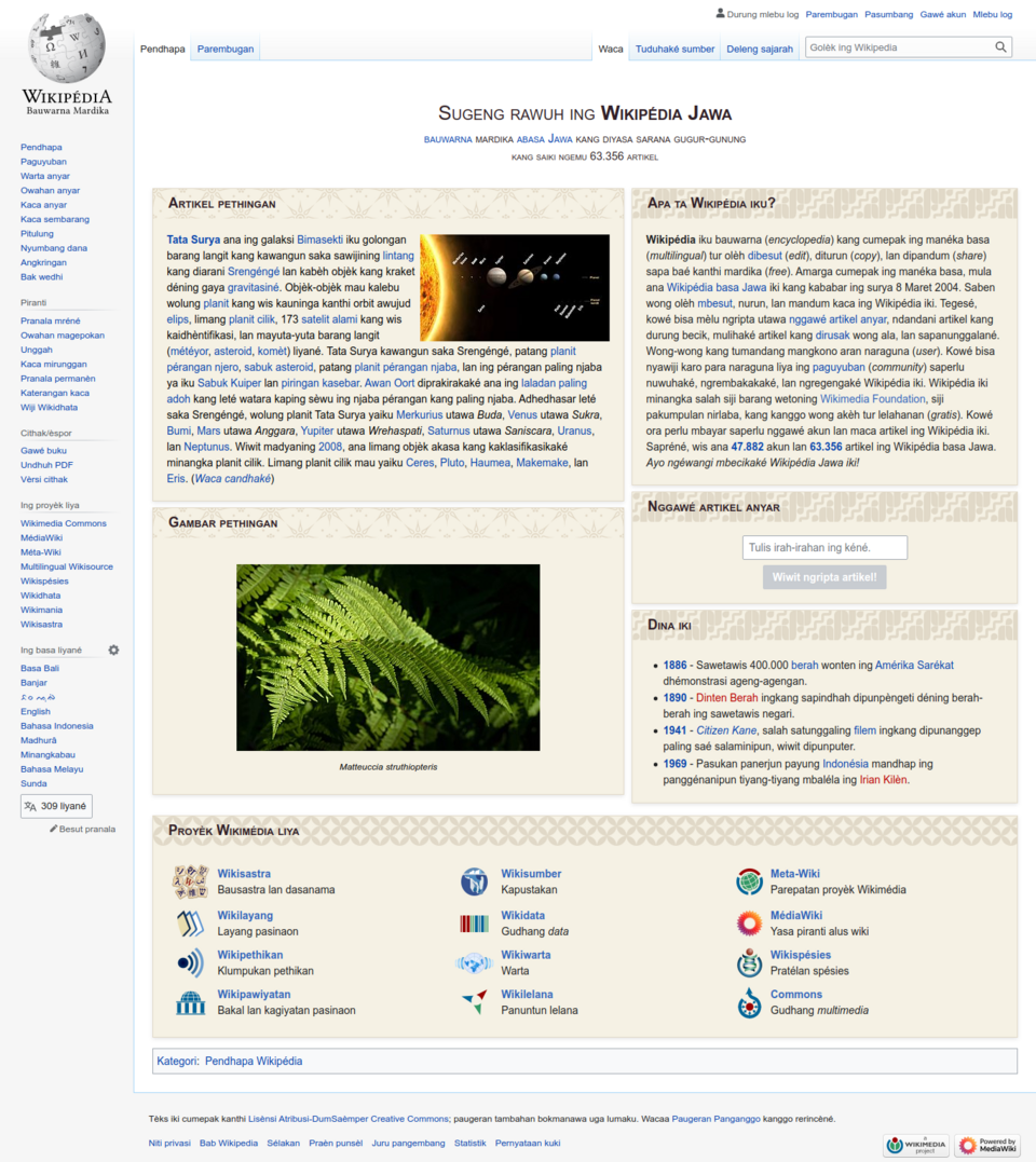 Javanese Wikipedia