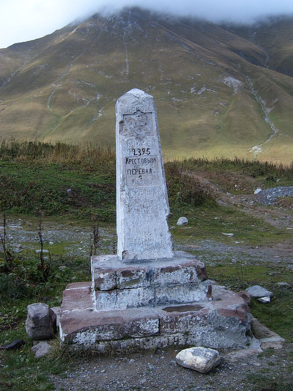Jvari Pass