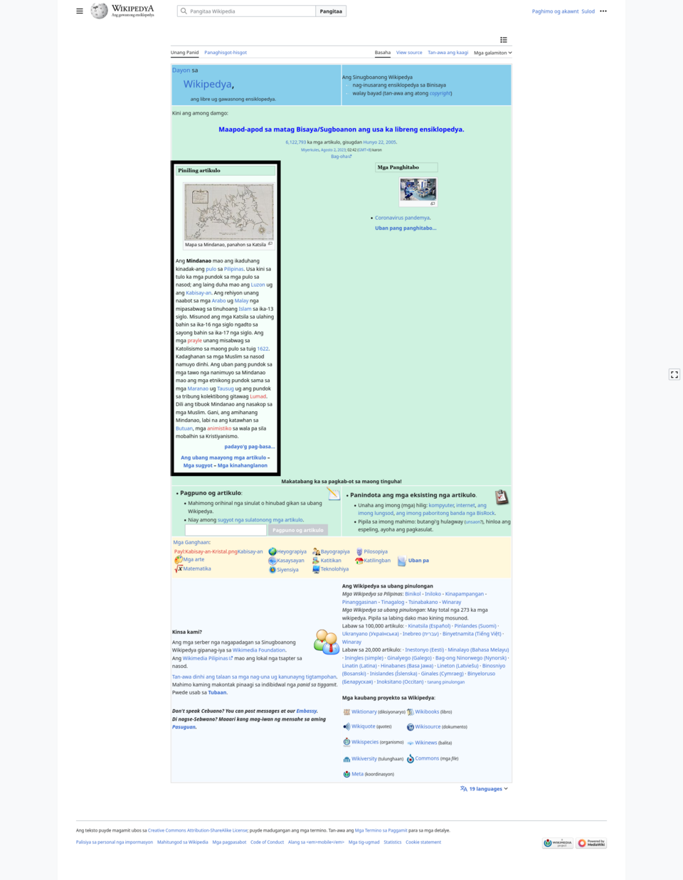 Cebuano Wikipedia