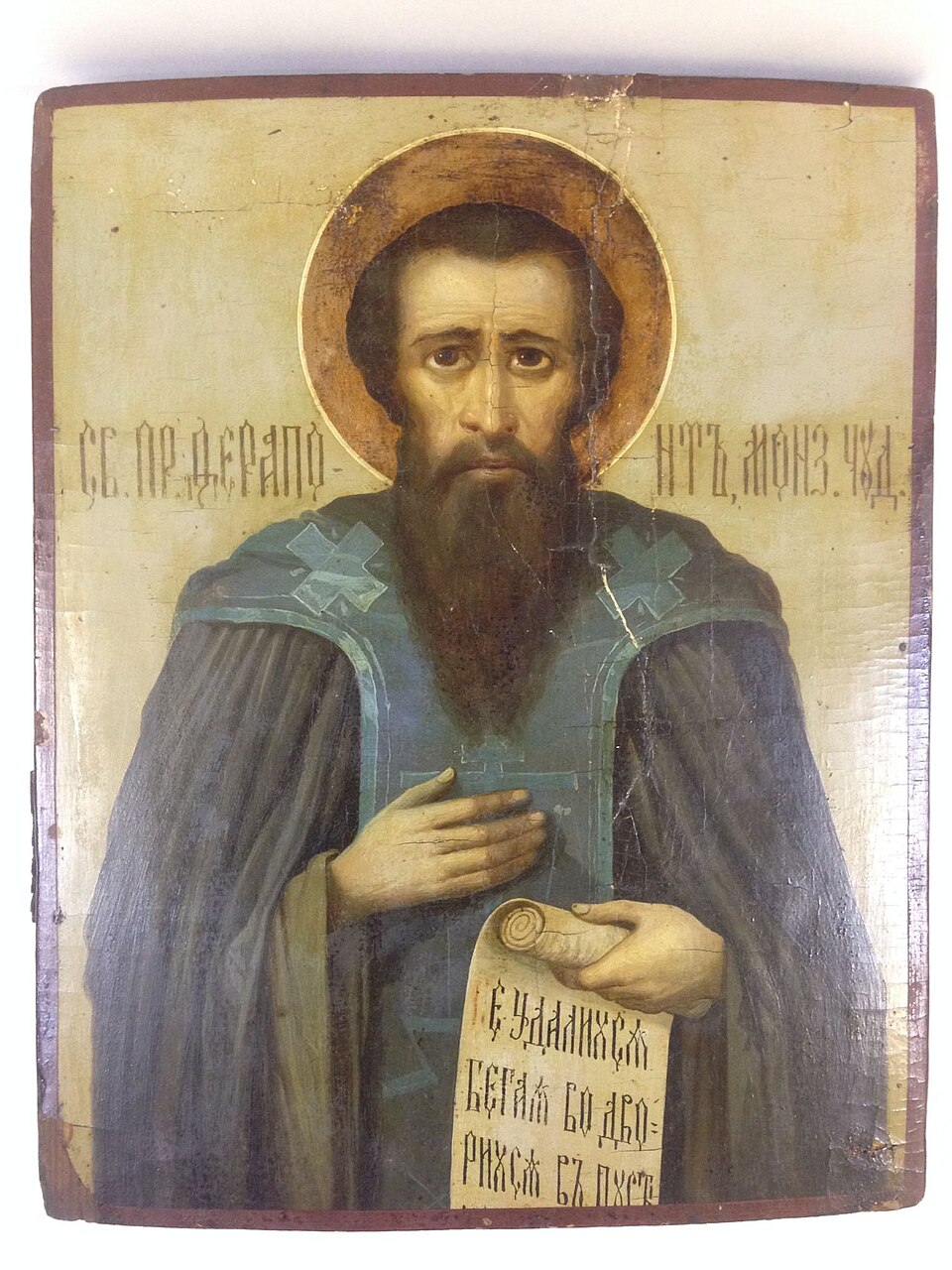 The Venerable