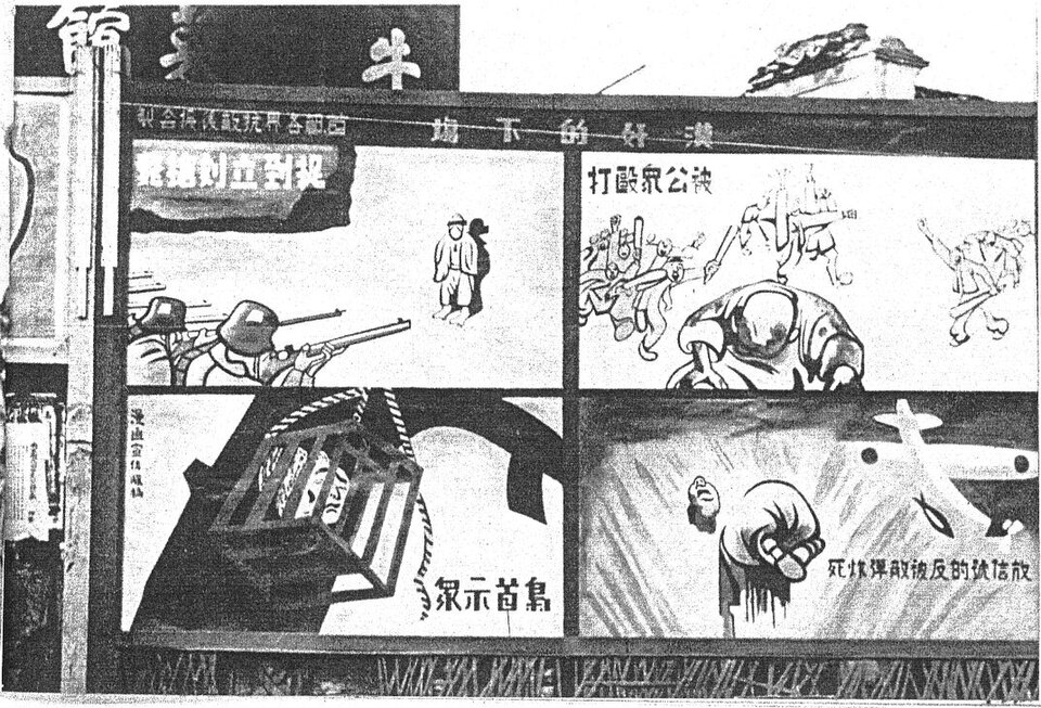 Hanjian