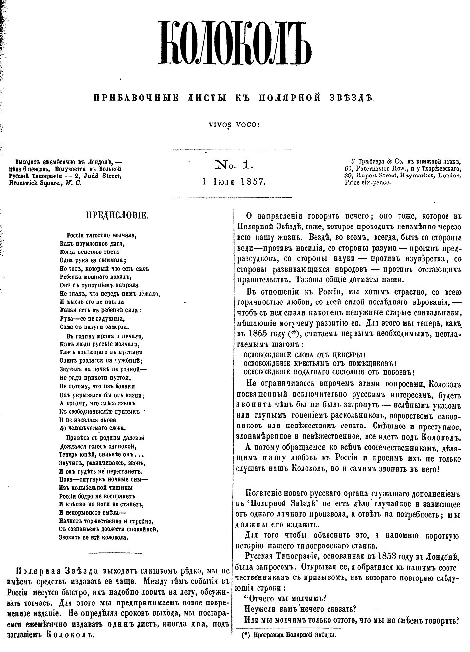 Kolokol