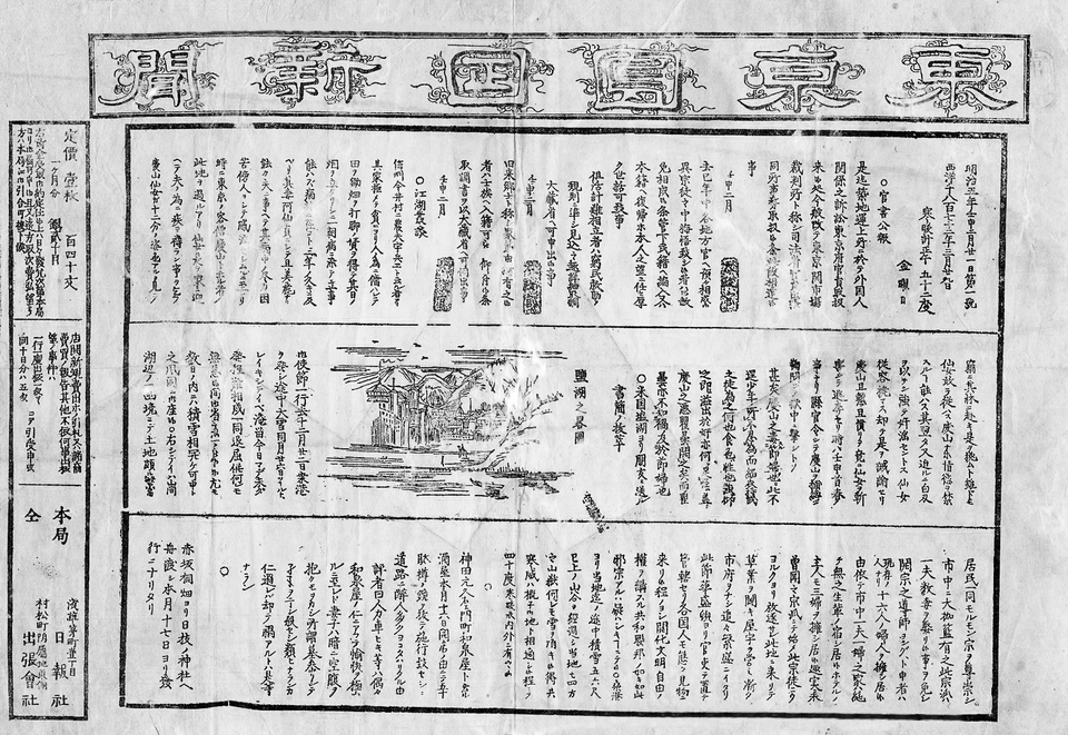 Mainichi Shimbun