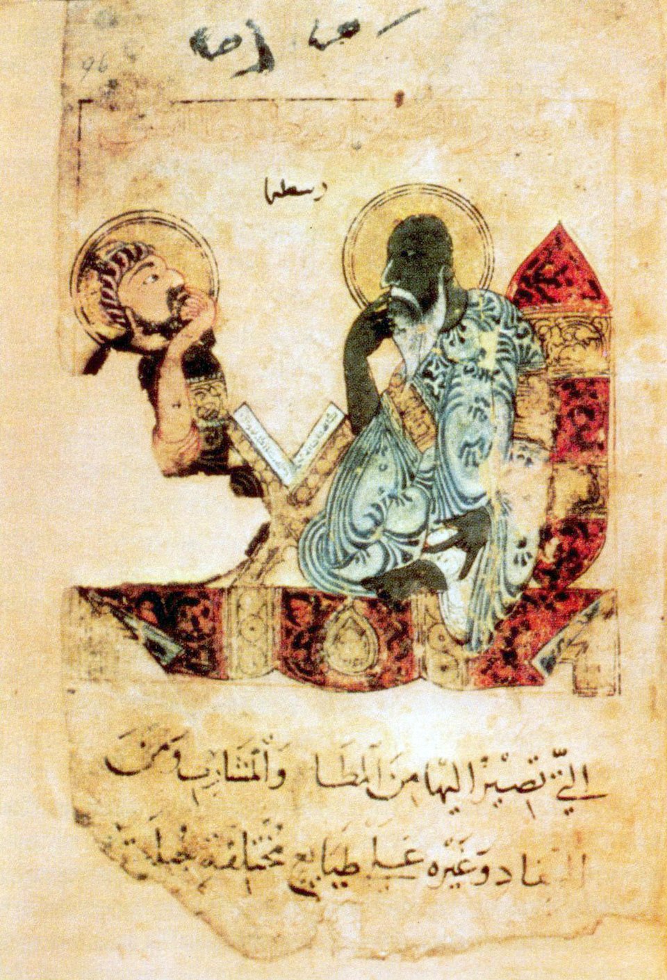 Islamic philosophy