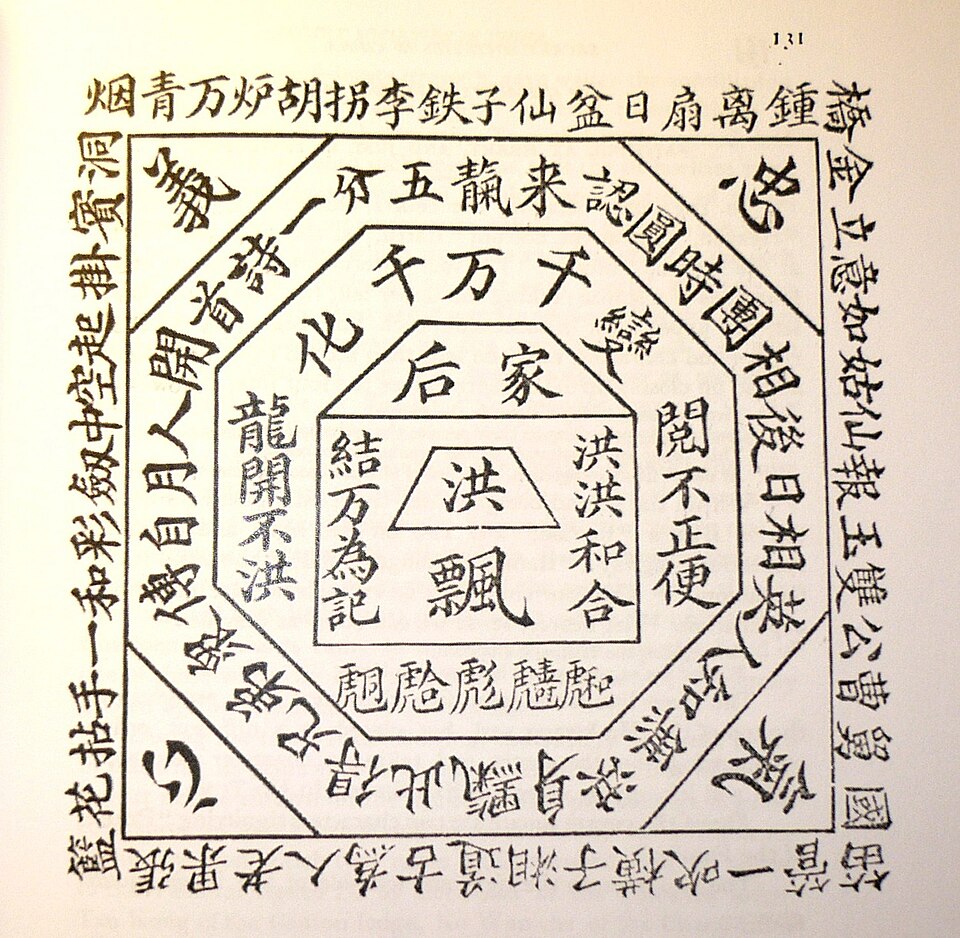 Tiandihui