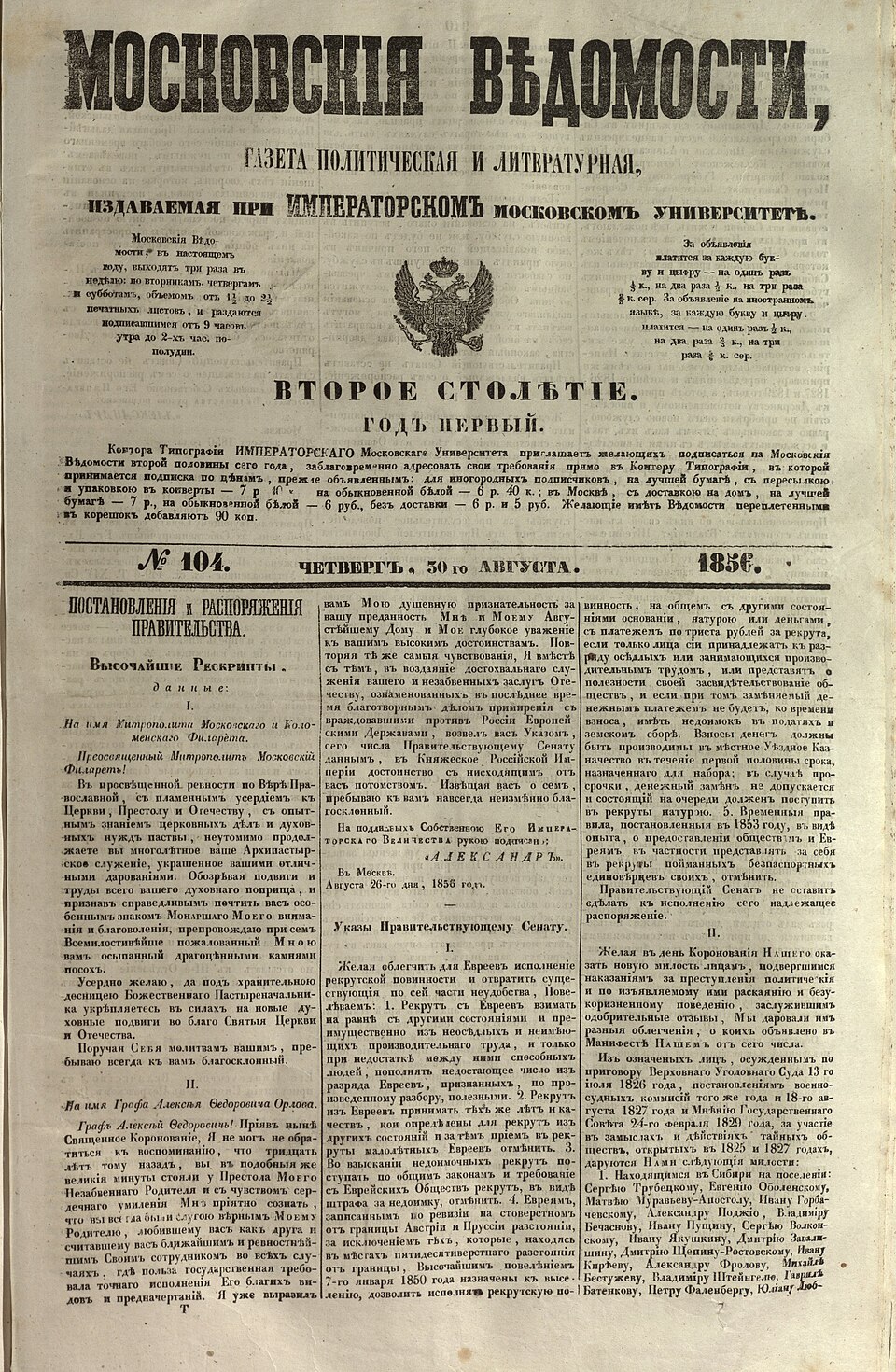 Moskovskiye Vedomosti