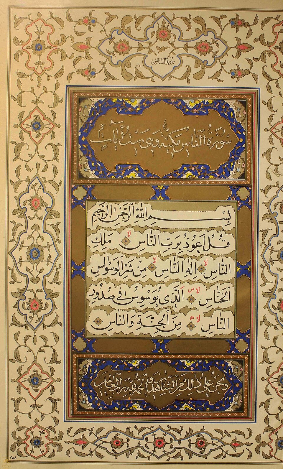 Al-Nās
