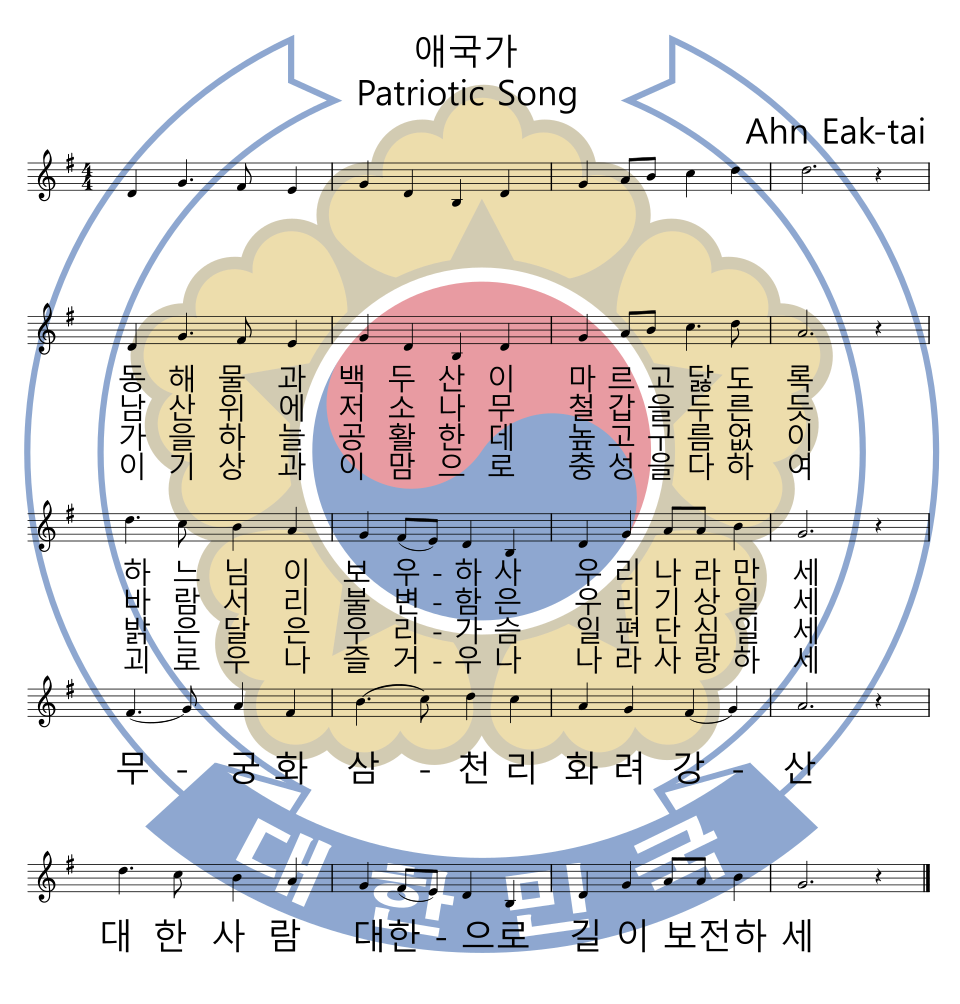 Aegukga