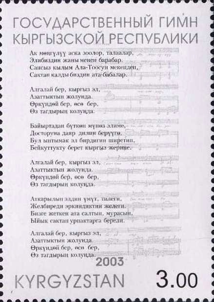 State Anthem of the Kyrgyz Republic