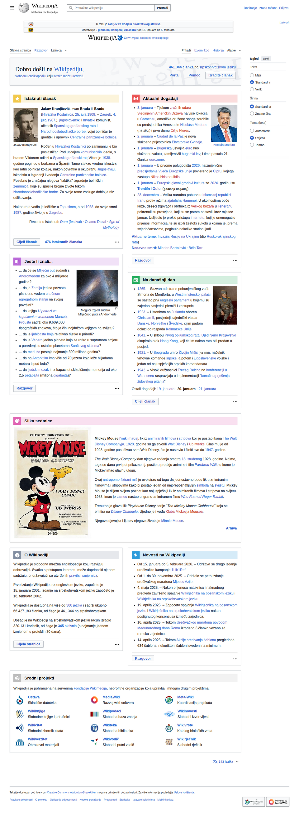 Serbo-Croatian Wikipedia