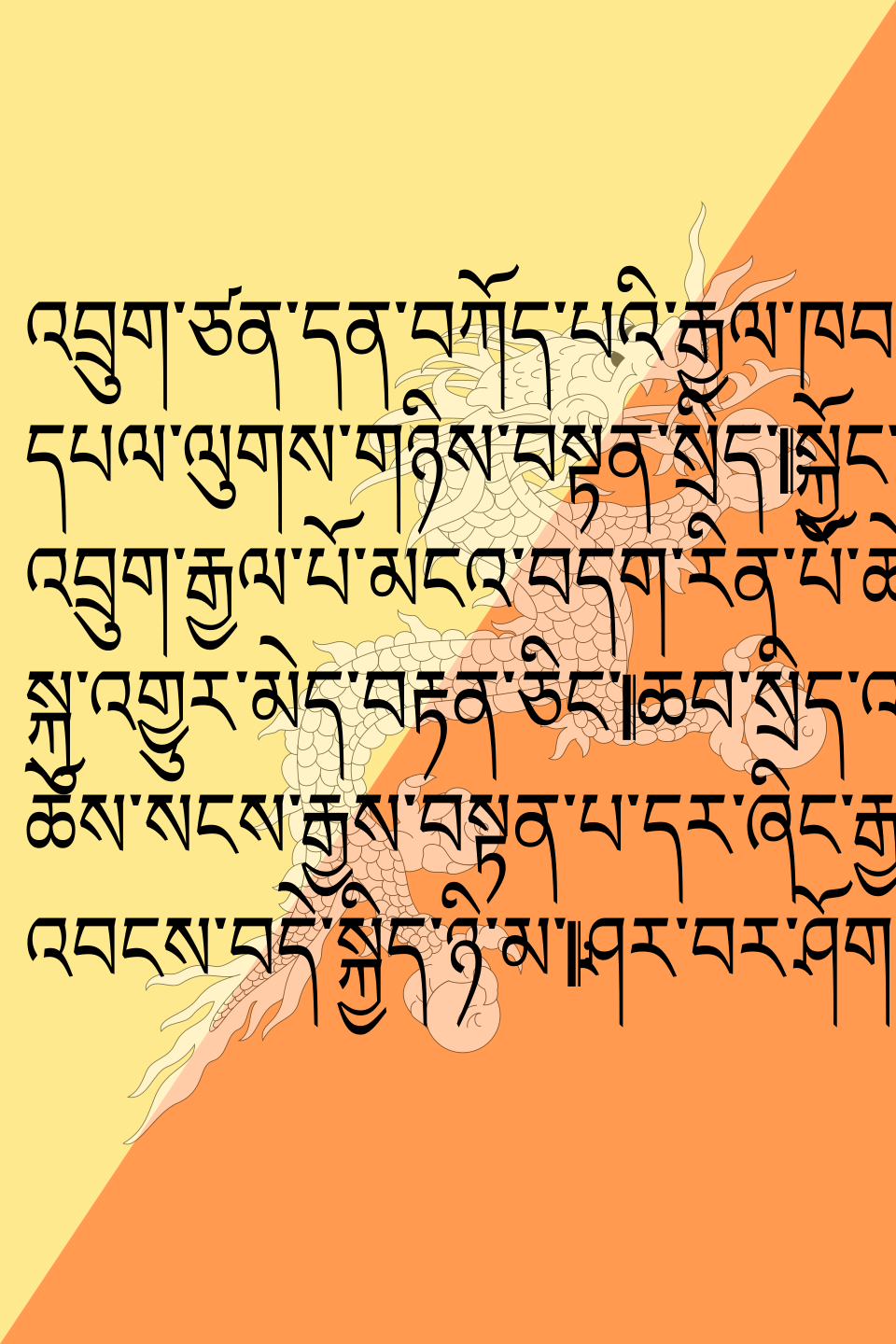 Druk Tsenden