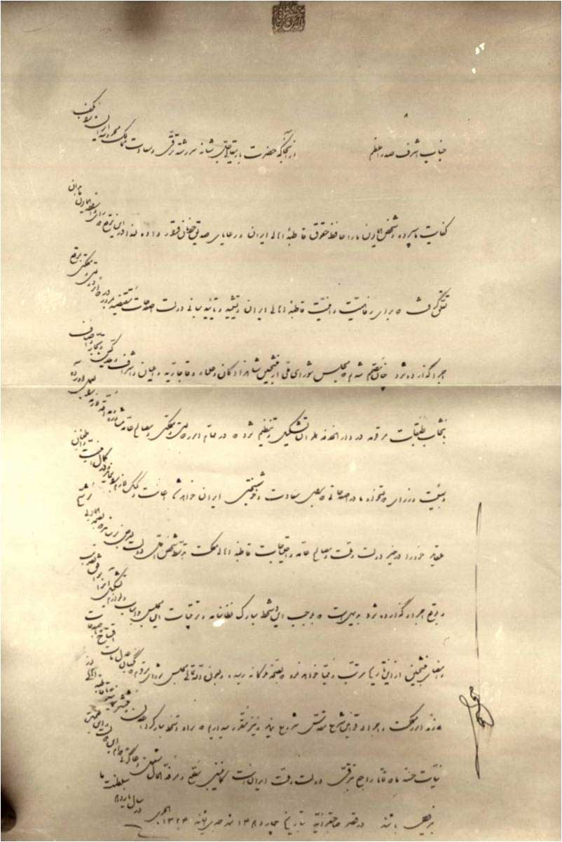 Constitutionalization attempts in Iran