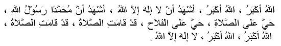 Iqama