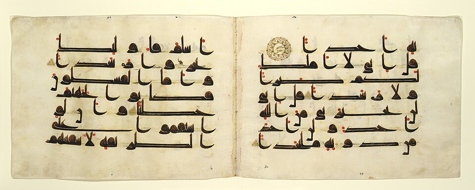 Al-Jinn