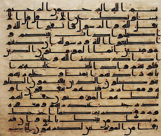 Al-Anfal