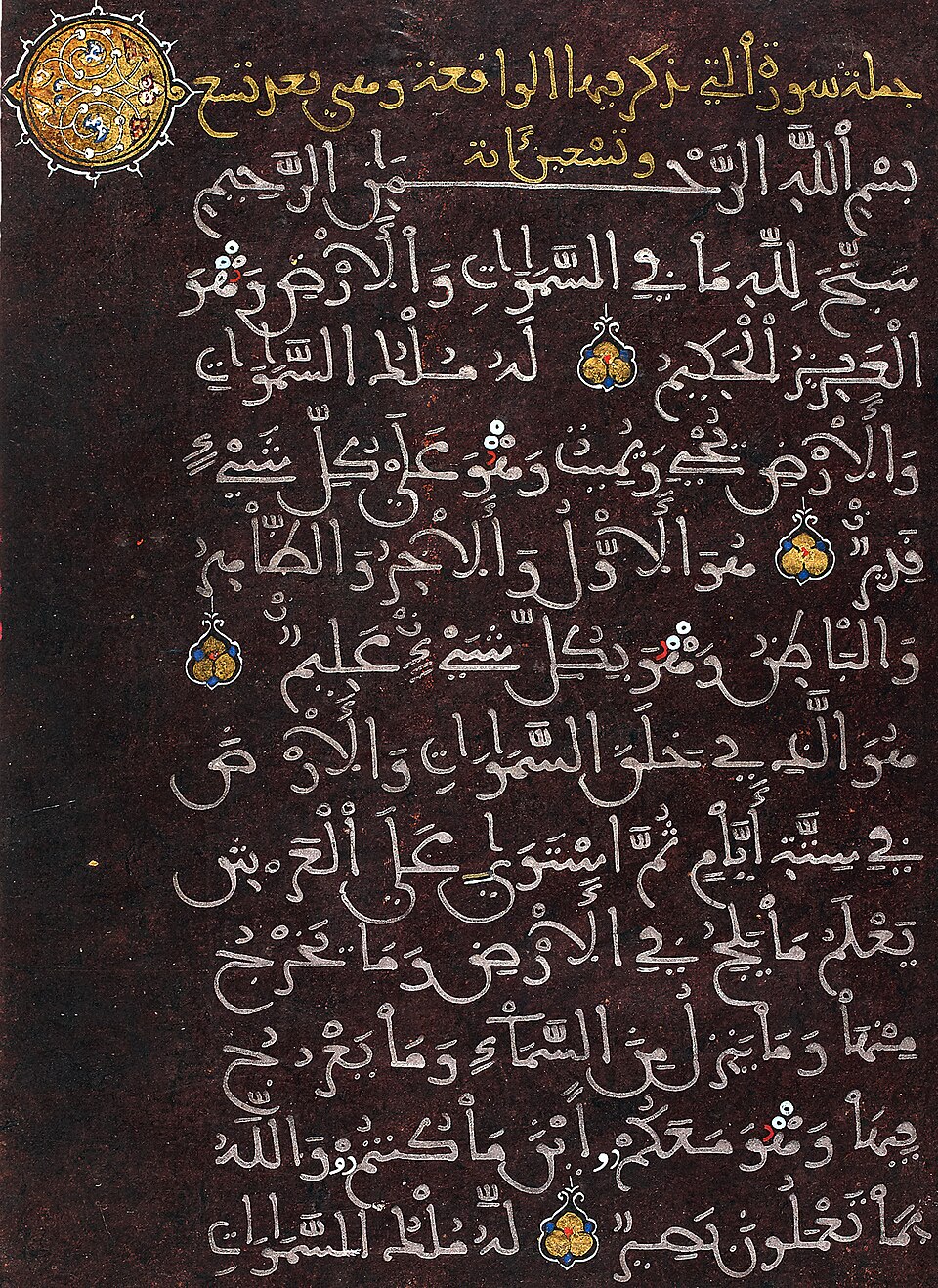 Al-Hadid