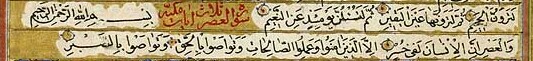 Al-ʿAṣr