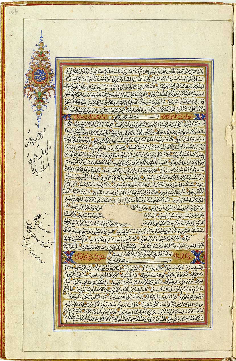Sūrat Qaf