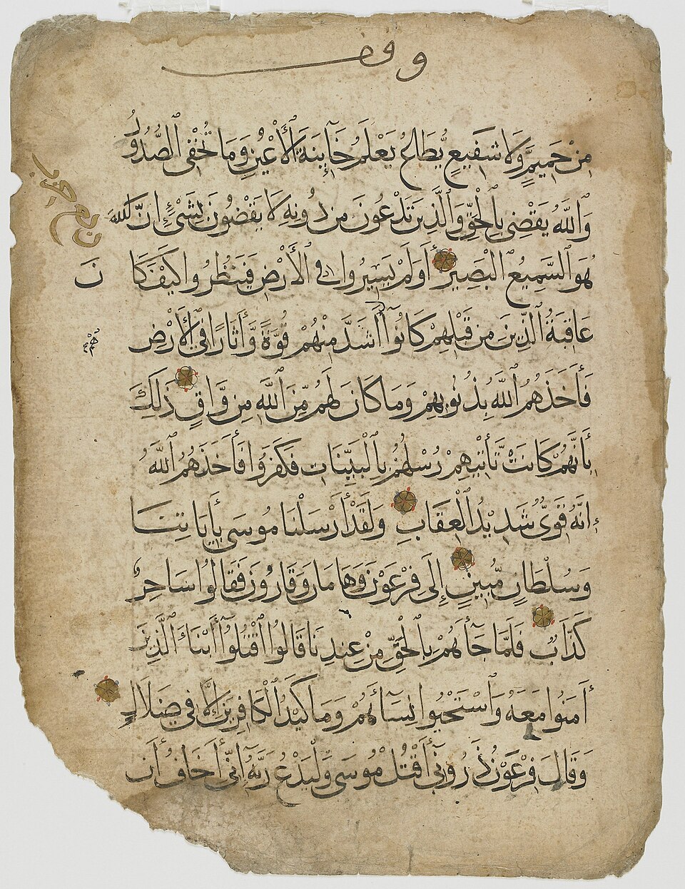 Ghafir