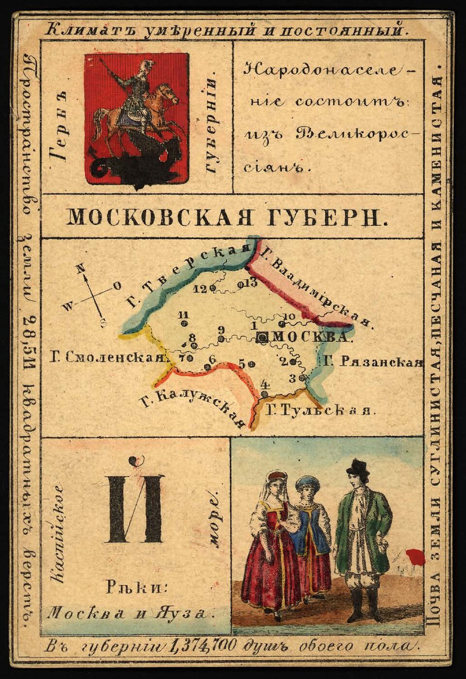 Moscow Governorate