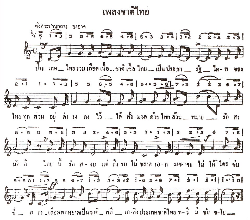 Thai National Anthem
