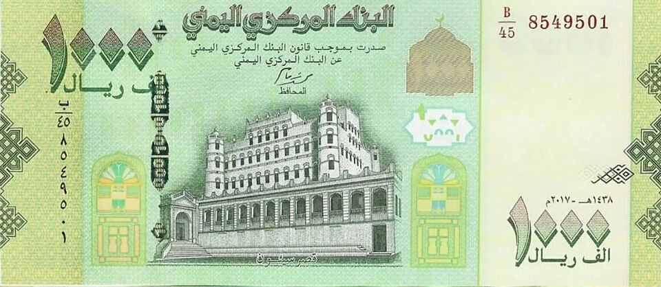 Yemeni Rial